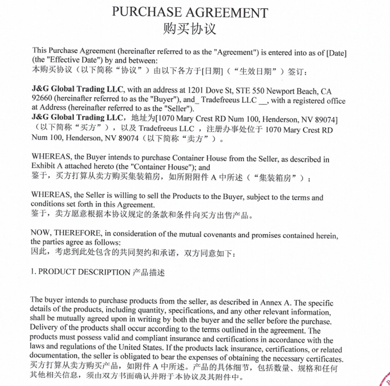 睿婕簽約美國集成房屋項目，斥資1450萬美元為無業(yè)游民提供溫暖之家